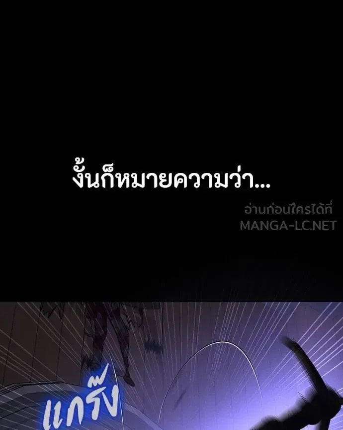 Day Walker มือสังหารพันธุ์อมตะ ตอนที่ 28 หน้า 19
