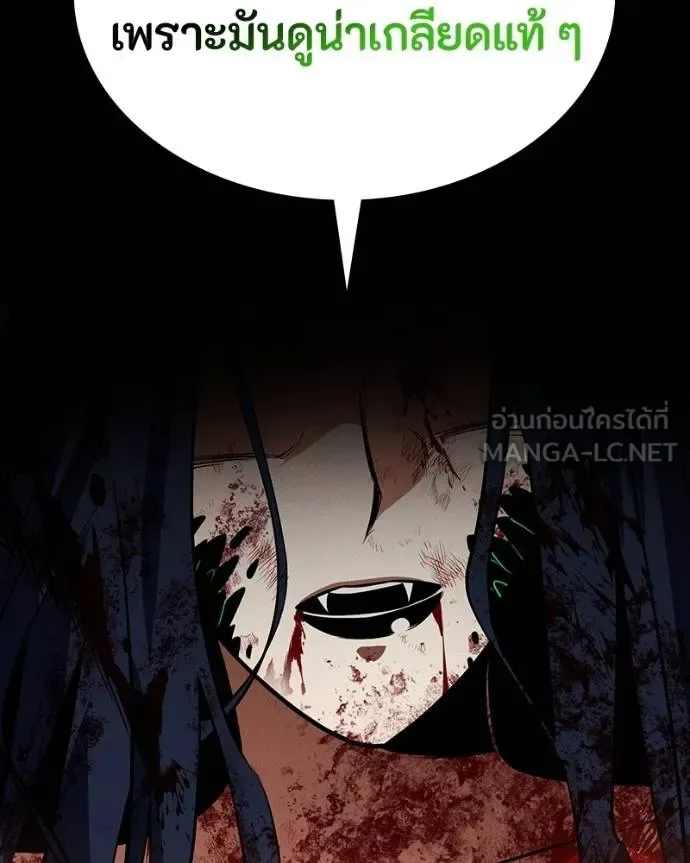 Day Walker มือสังหารพันธุ์อมตะ ตอนที่ 28 หน้า 190