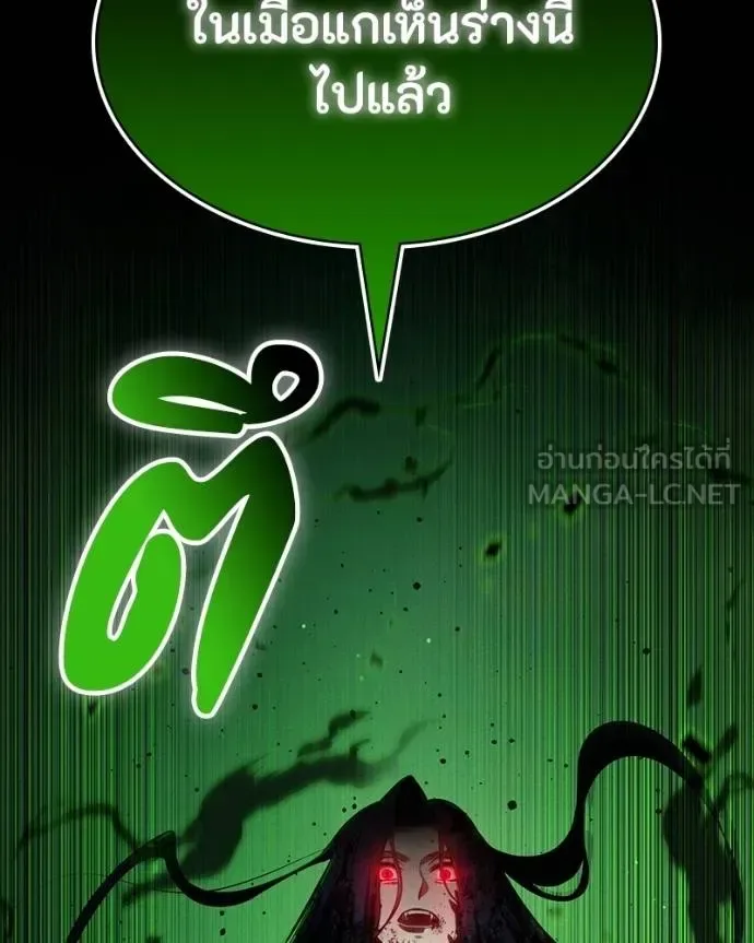 Day Walker มือสังหารพันธุ์อมตะ ตอนที่ 28 หน้า 194