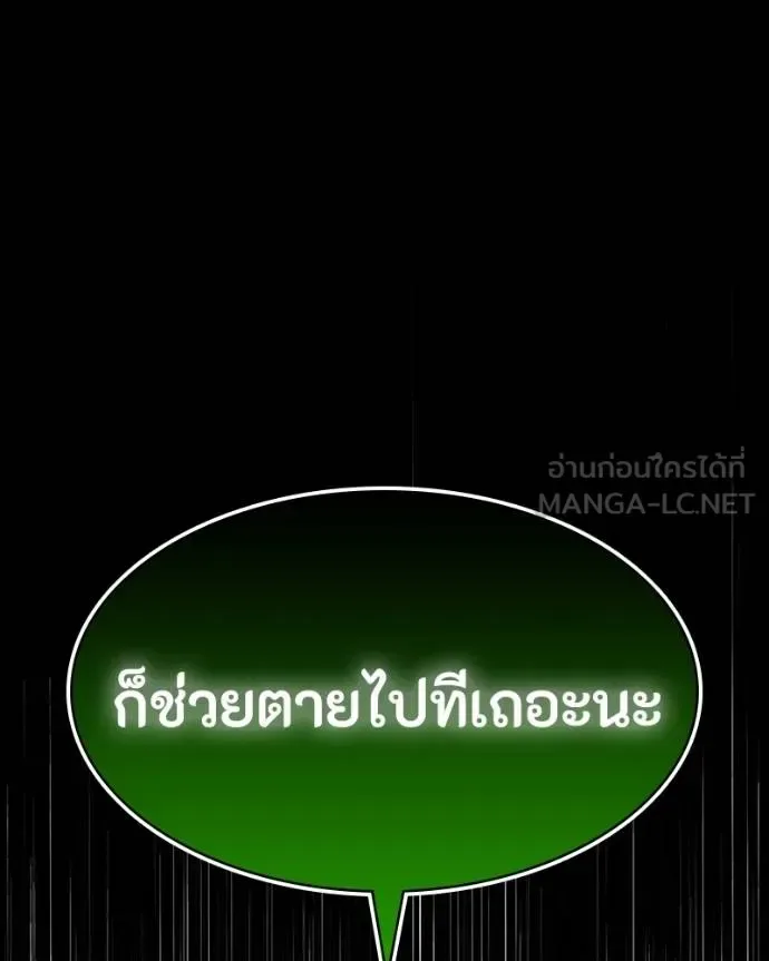 Day Walker มือสังหารพันธุ์อมตะ ตอนที่ 28 หน้า 197