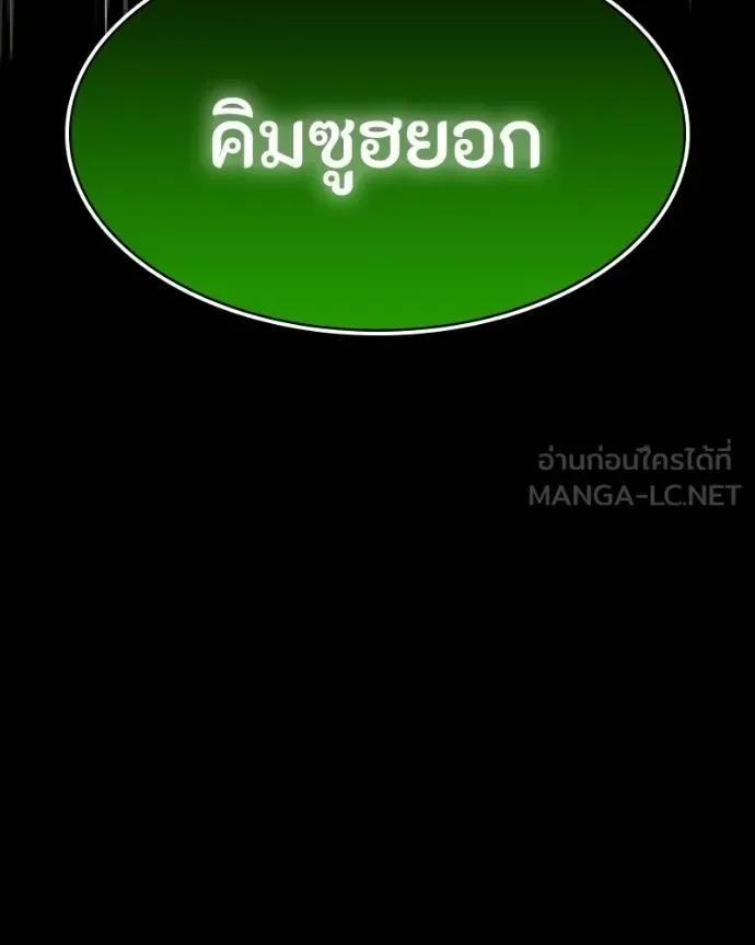 Day Walker มือสังหารพันธุ์อมตะ ตอนที่ 28 หน้า 201