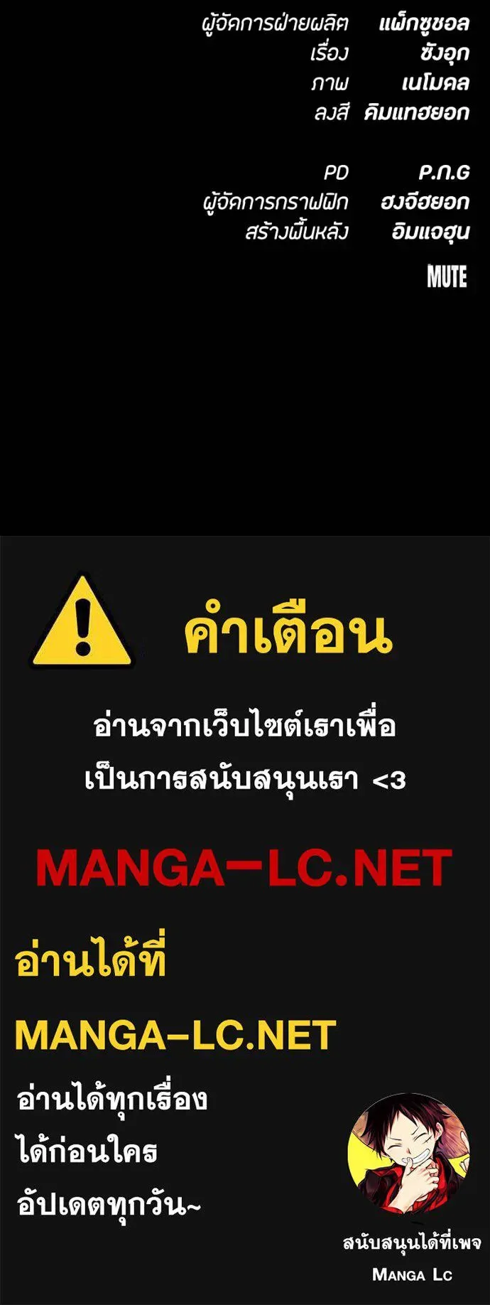 Day Walker มือสังหารพันธุ์อมตะ ตอนที่ 28 หน้า 204