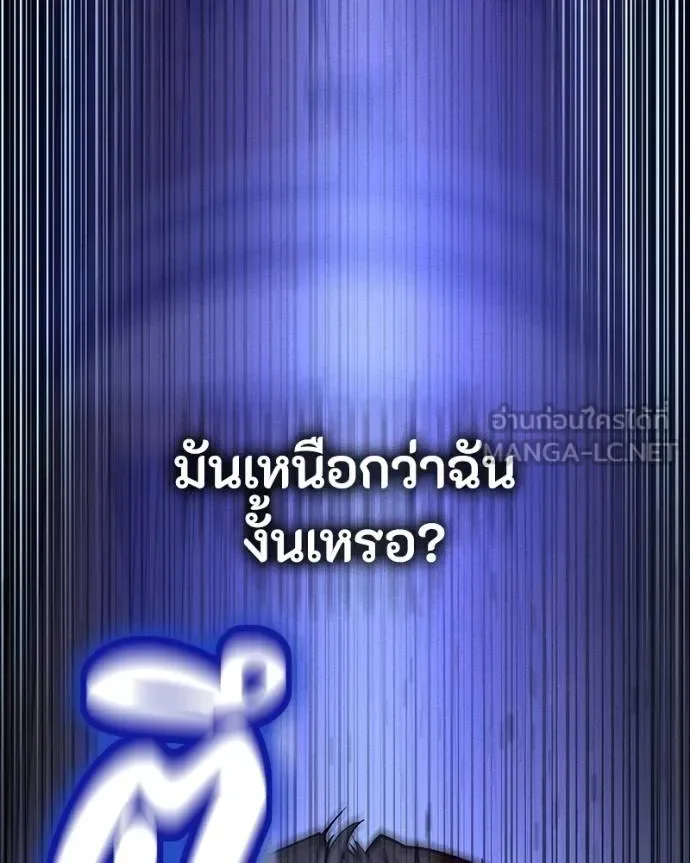 Day Walker มือสังหารพันธุ์อมตะ ตอนที่ 28 หน้า 21