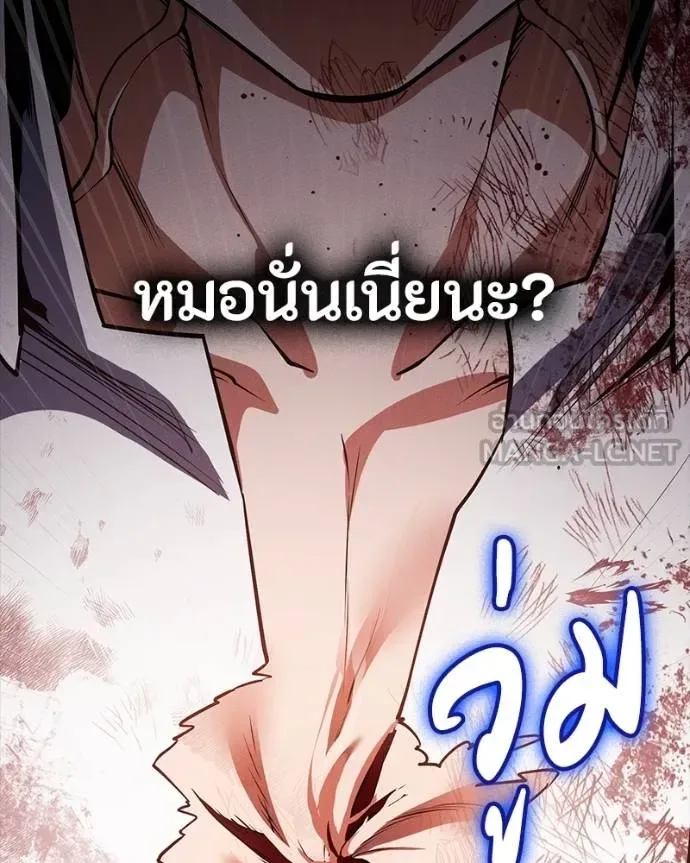 Day Walker มือสังหารพันธุ์อมตะ ตอนที่ 28 หน้า 25