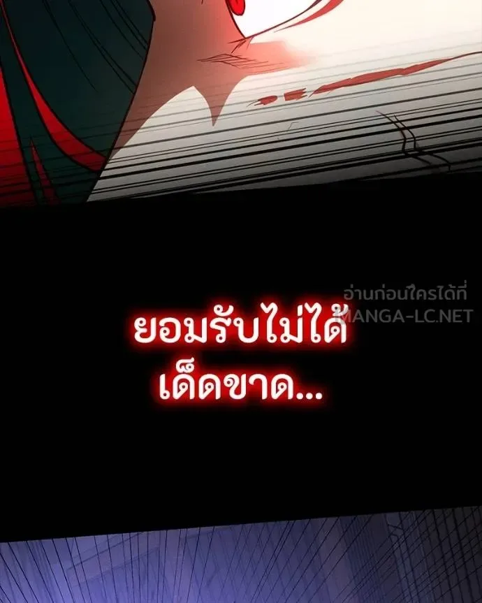 Day Walker มือสังหารพันธุ์อมตะ ตอนที่ 28 หน้า 28