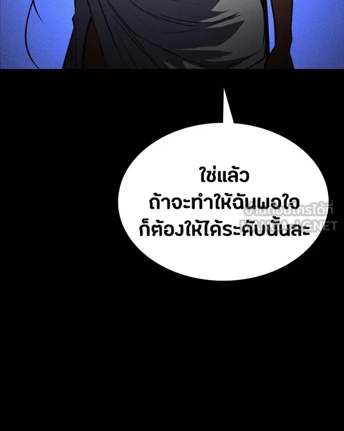 Day Walker มือสังหารพันธุ์อมตะ ตอนที่ 28 หน้า 3
