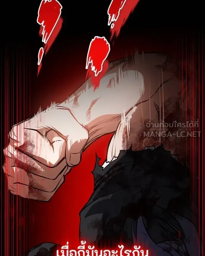 Day Walker มือสังหารพันธุ์อมตะ ตอนที่ 28 หน้า 35