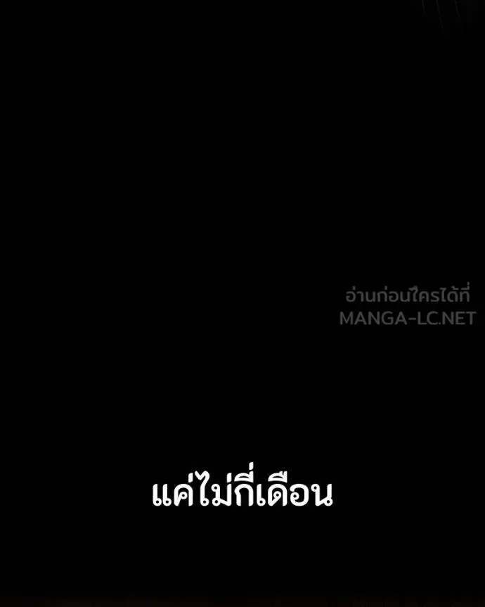 Day Walker มือสังหารพันธุ์อมตะ ตอนที่ 28 หน้า 45