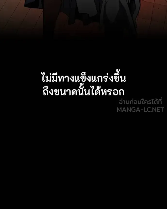 Day Walker มือสังหารพันธุ์อมตะ ตอนที่ 28 หน้า 47