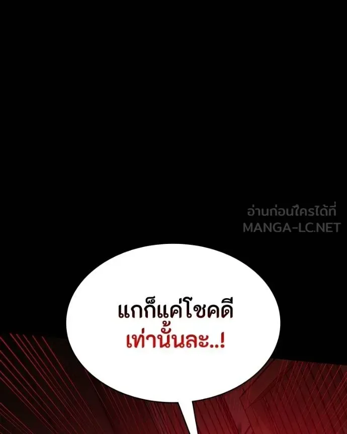 Day Walker มือสังหารพันธุ์อมตะ ตอนที่ 28 หน้า 48