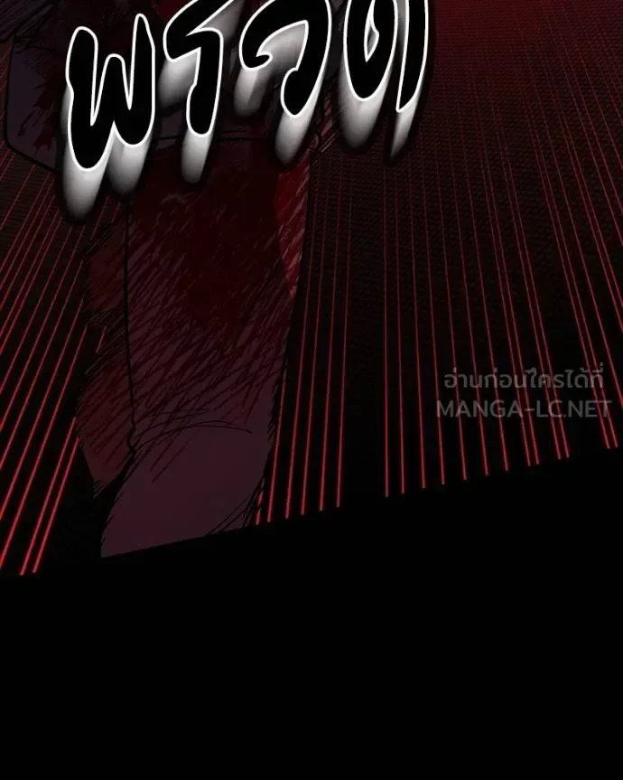 Day Walker มือสังหารพันธุ์อมตะ ตอนที่ 28 หน้า 50