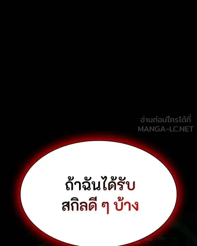 Day Walker มือสังหารพันธุ์อมตะ ตอนที่ 28 หน้า 51
