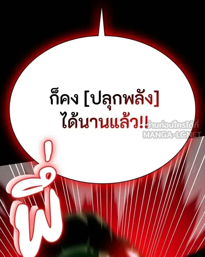 Day Walker มือสังหารพันธุ์อมตะ ตอนที่ 28 หน้า 54