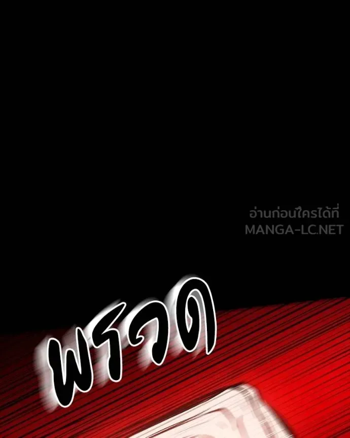 Day Walker มือสังหารพันธุ์อมตะ ตอนที่ 28 หน้า 57