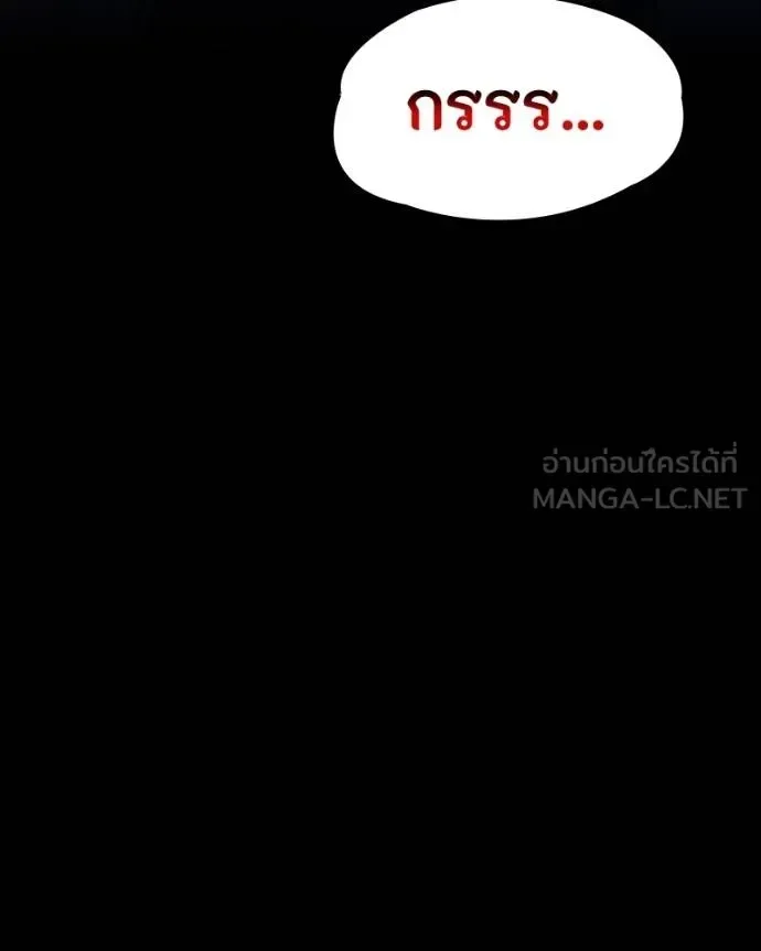Day Walker มือสังหารพันธุ์อมตะ ตอนที่ 28 หน้า 6