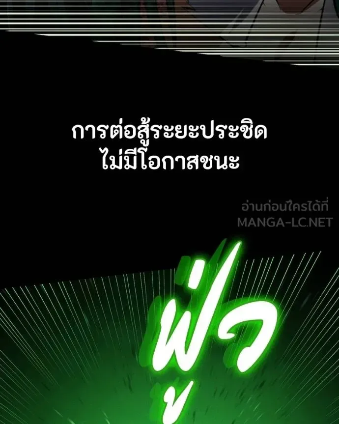 Day Walker มือสังหารพันธุ์อมตะ ตอนที่ 28 หน้า 69