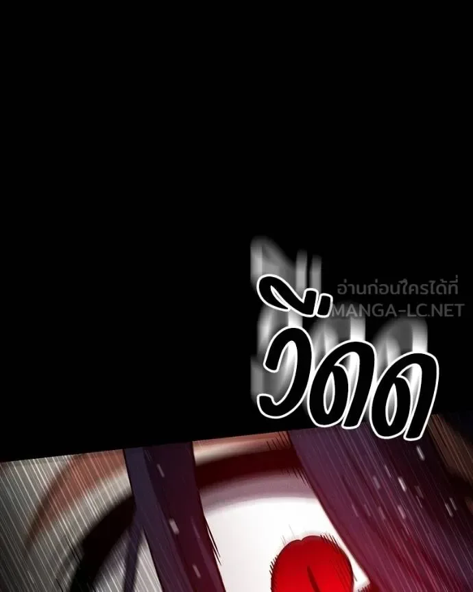 Day Walker มือสังหารพันธุ์อมตะ ตอนที่ 28 หน้า 79