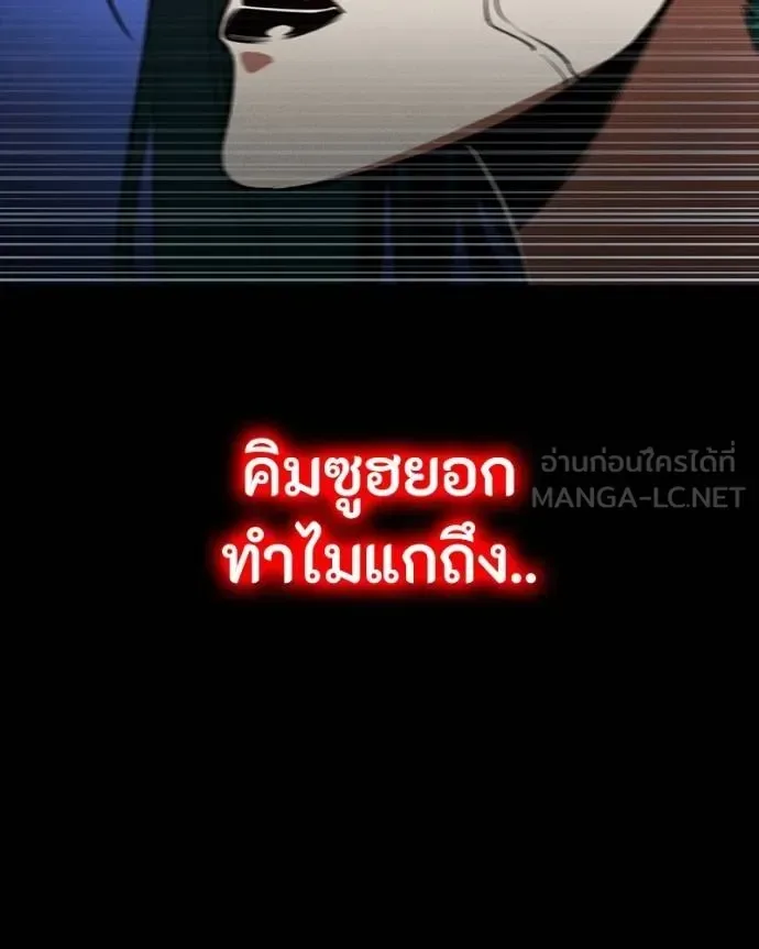 Day Walker มือสังหารพันธุ์อมตะ ตอนที่ 28 หน้า 8