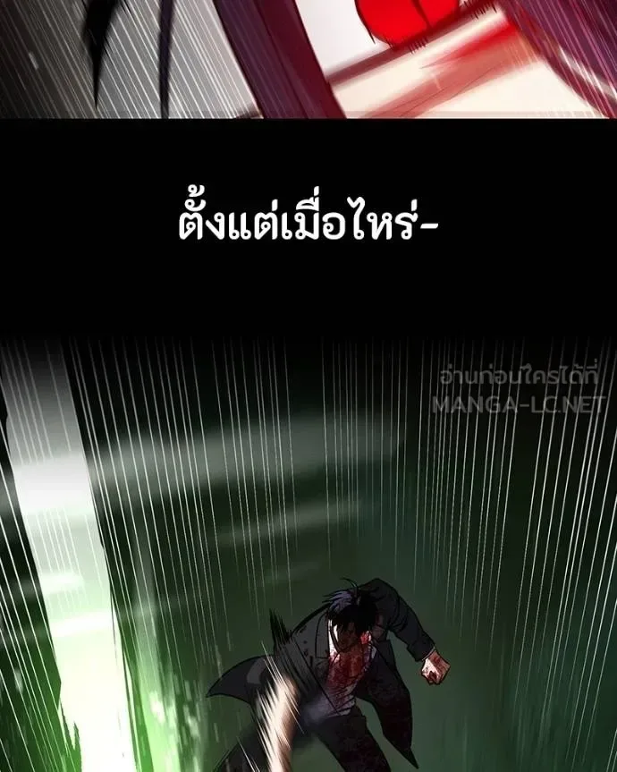 Day Walker มือสังหารพันธุ์อมตะ ตอนที่ 28 หน้า 80