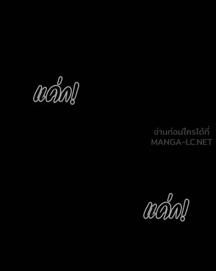 Day Walker มือสังหารพันธุ์อมตะ ตอนที่ 28 หน้า 83