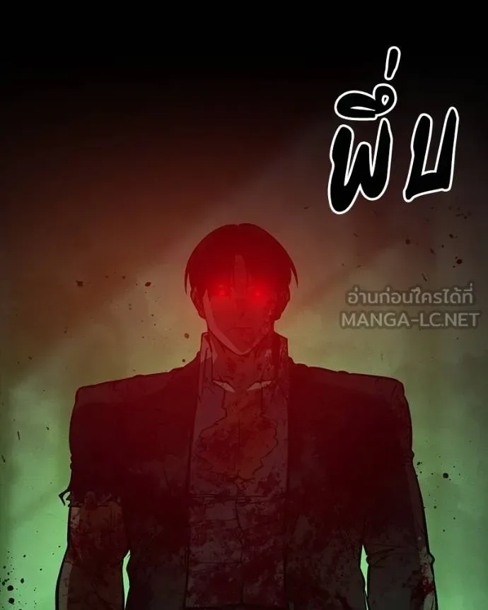 Day Walker มือสังหารพันธุ์อมตะ ตอนที่ 28 หน้า 86