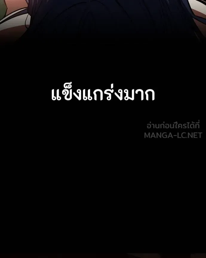 Day Walker มือสังหารพันธุ์อมตะ ตอนที่ 28 หน้า 88