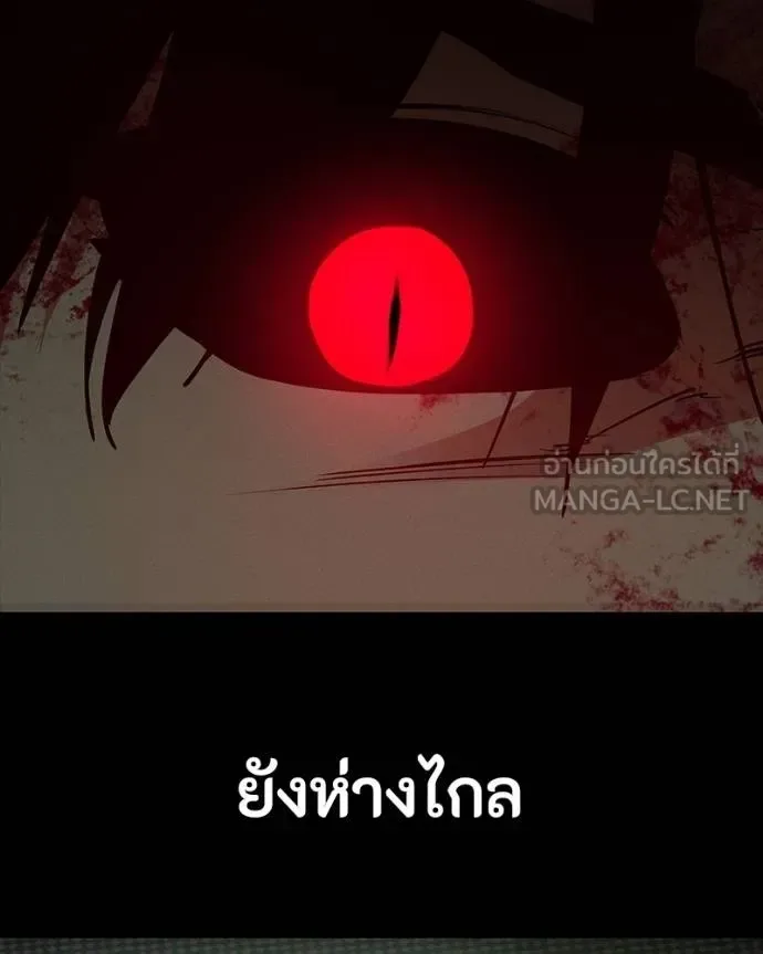 Day Walker มือสังหารพันธุ์อมตะ ตอนที่ 28 หน้า 89