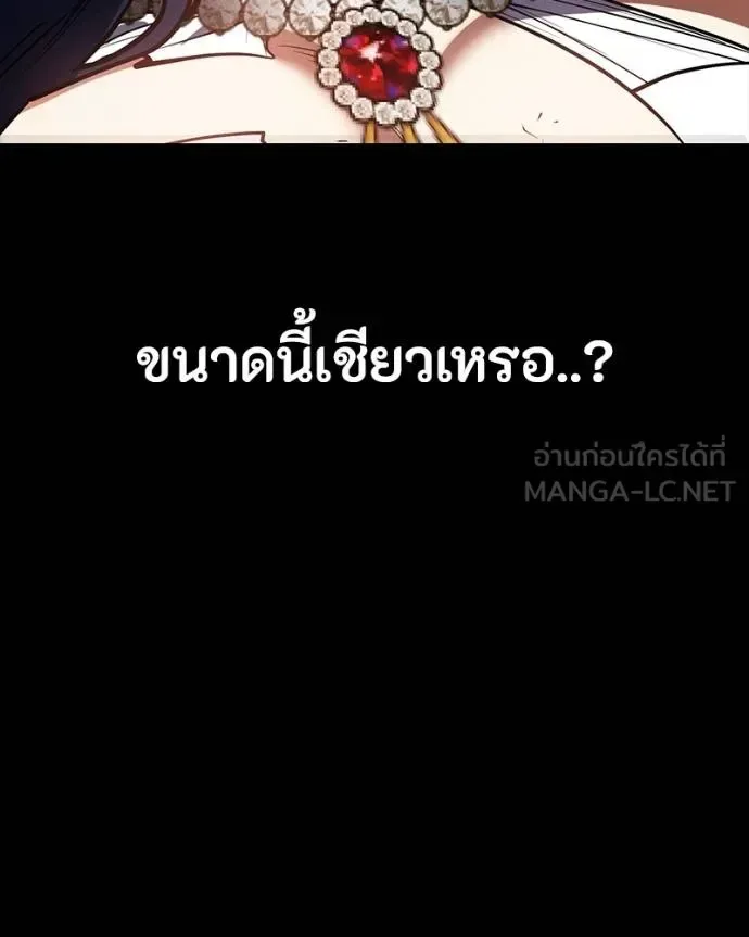 Day Walker มือสังหารพันธุ์อมตะ ตอนที่ 28 หน้า 91
