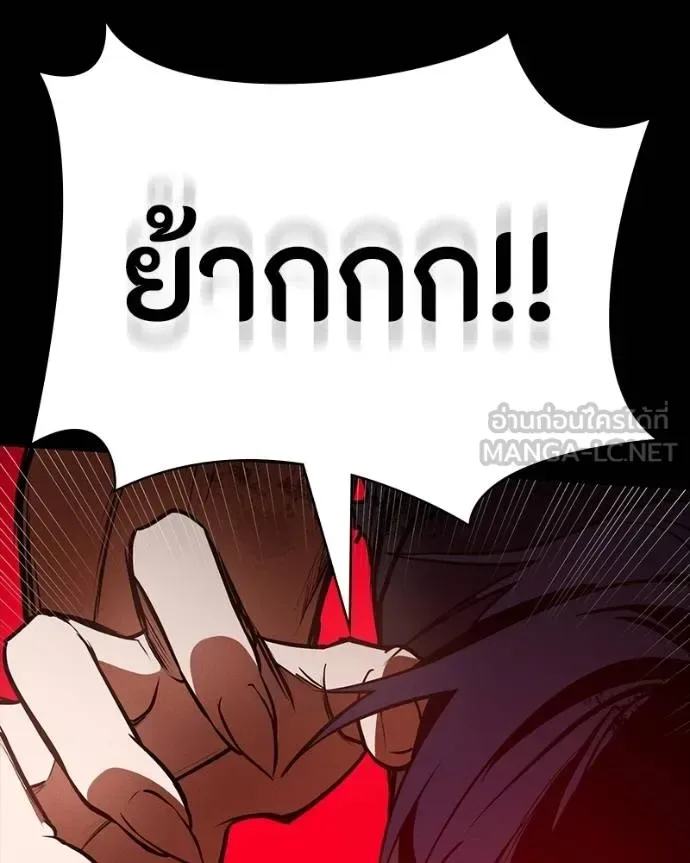 Day Walker มือสังหารพันธุ์อมตะ ตอนที่ 28 หน้า 94