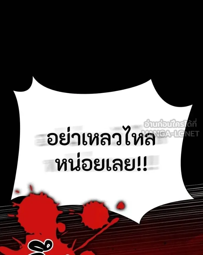 Day Walker มือสังหารพันธุ์อมตะ ตอนที่ 28 หน้า 99