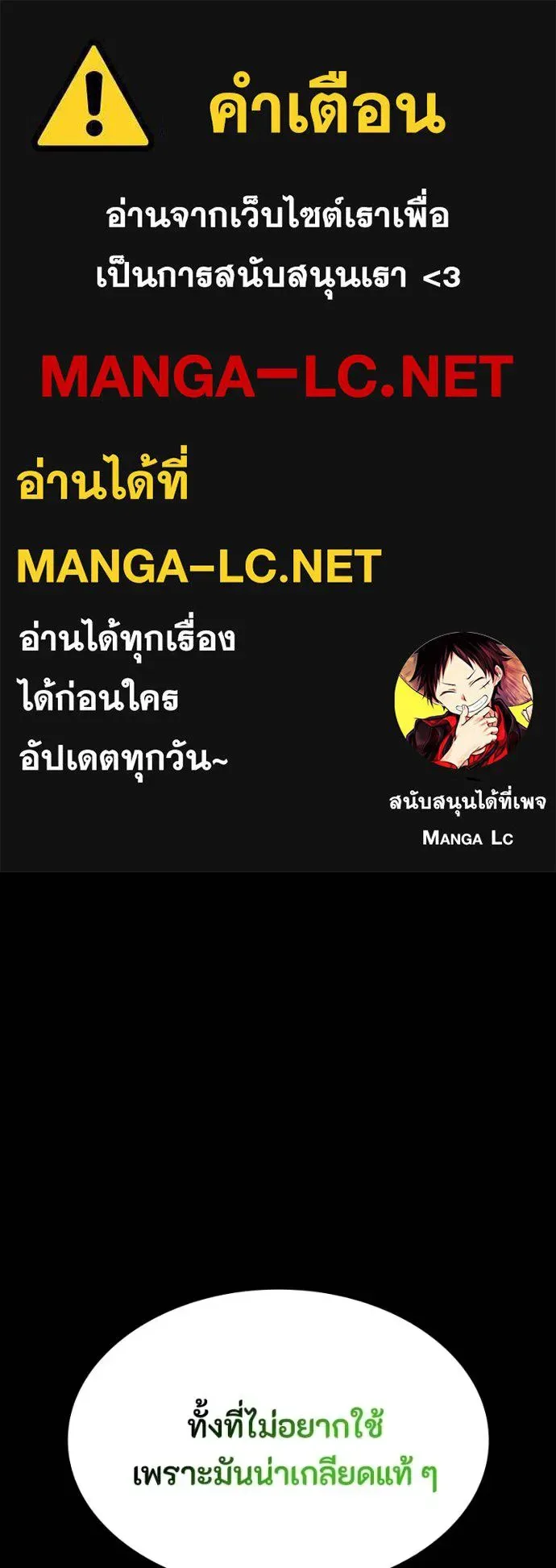 Day Walker มือสังหารพันธุ์อมตะ ตอนที่ 29 หน้า 1