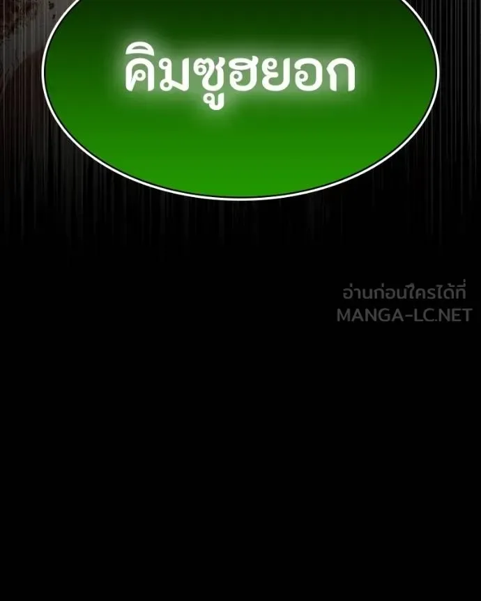 Day Walker มือสังหารพันธุ์อมตะ ตอนที่ 29 หน้า 10
