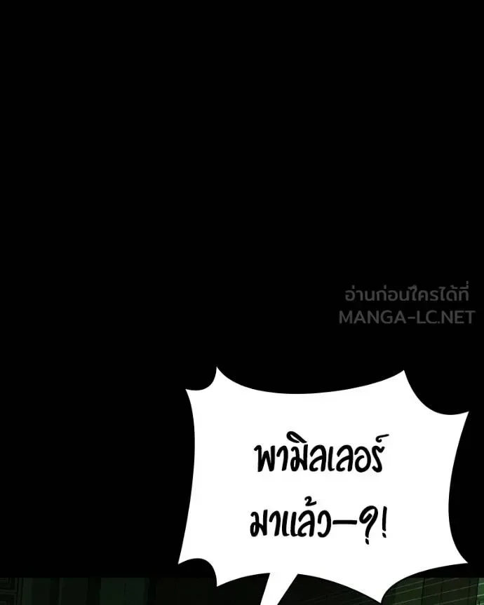 Day Walker มือสังหารพันธุ์อมตะ ตอนที่ 29 หน้า 101