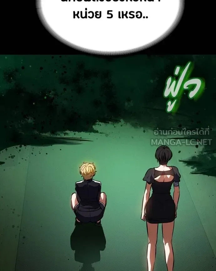 Day Walker มือสังหารพันธุ์อมตะ ตอนที่ 29 หน้า 104