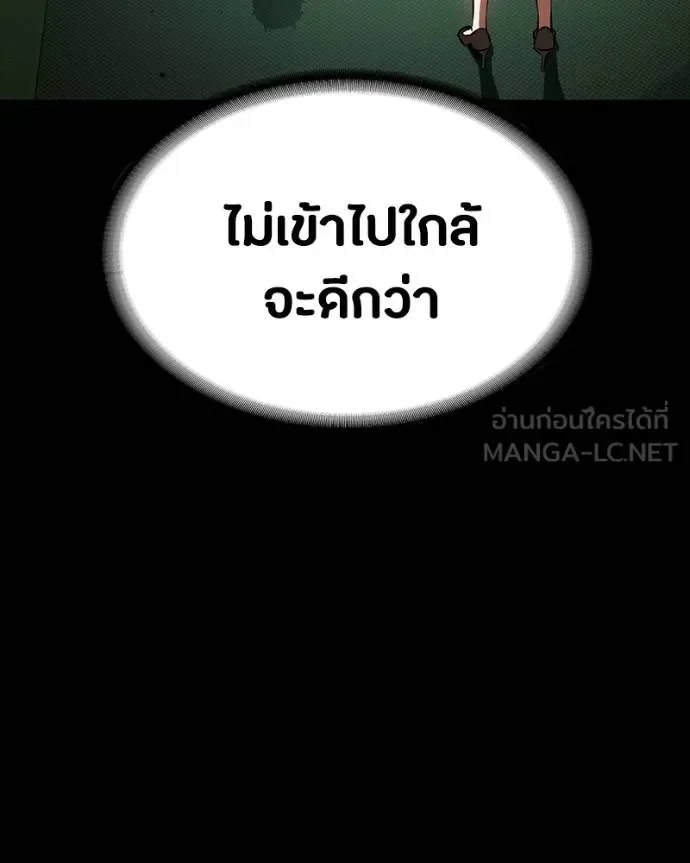 Day Walker มือสังหารพันธุ์อมตะ ตอนที่ 29 หน้า 105