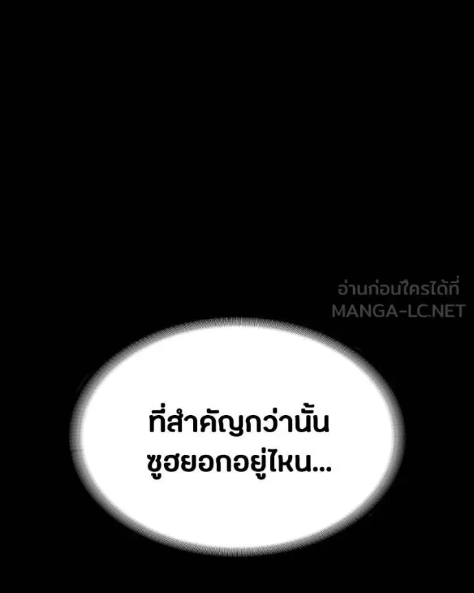Day Walker มือสังหารพันธุ์อมตะ ตอนที่ 29 หน้า 106