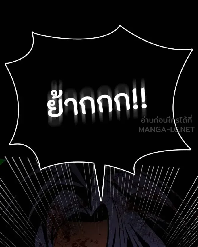 Day Walker มือสังหารพันธุ์อมตะ ตอนที่ 29 หน้า 113