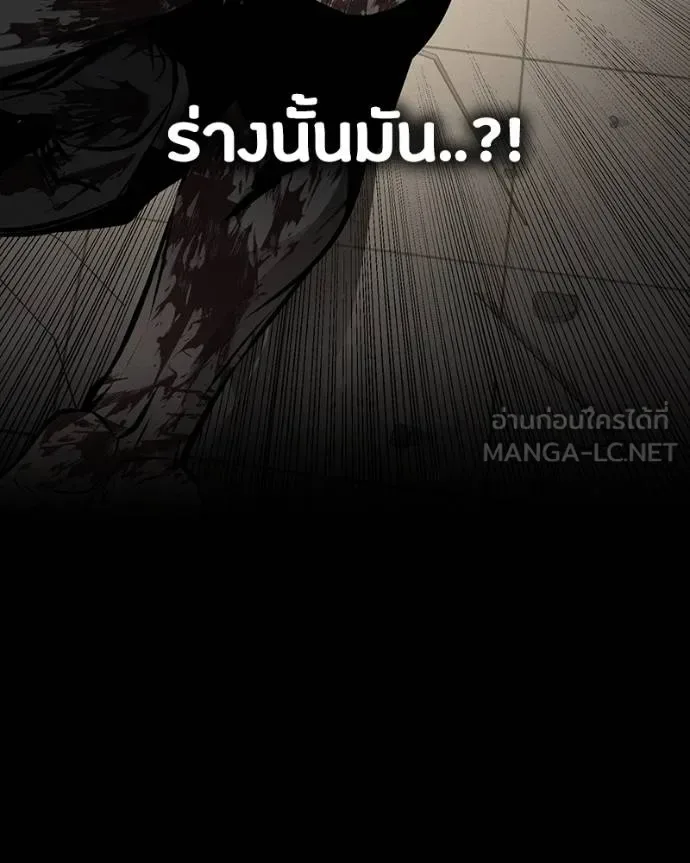 Day Walker มือสังหารพันธุ์อมตะ ตอนที่ 29 หน้า 117