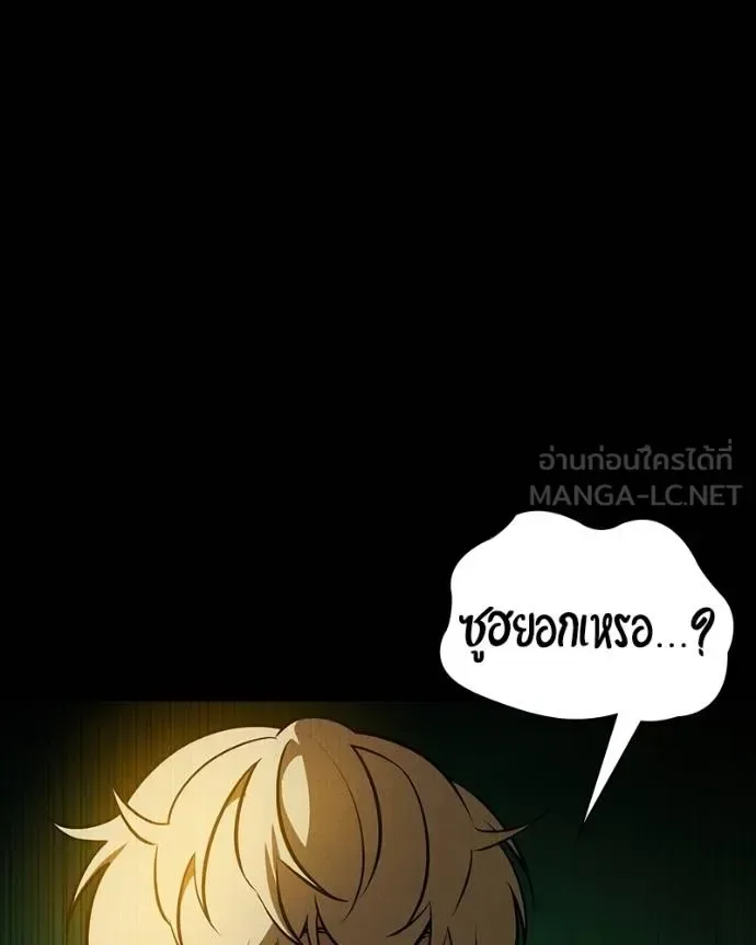 Day Walker มือสังหารพันธุ์อมตะ ตอนที่ 29 หน้า 118