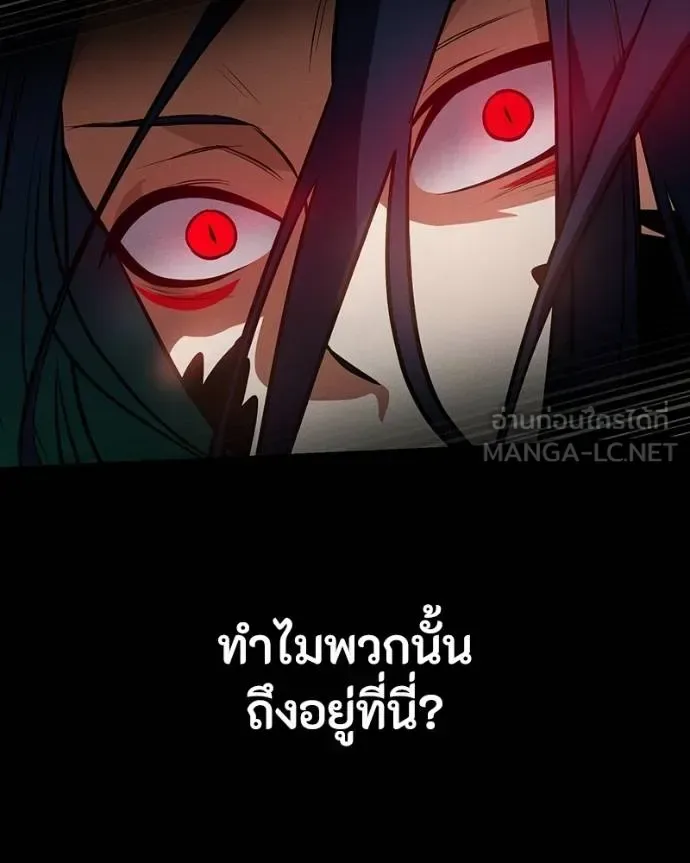 Day Walker มือสังหารพันธุ์อมตะ ตอนที่ 29 หน้า 122