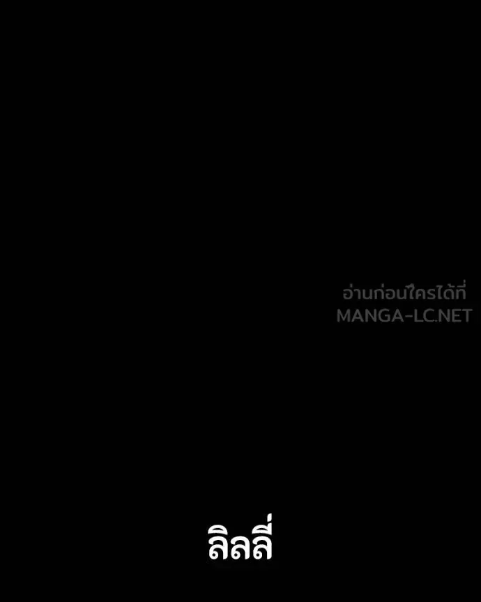 Day Walker มือสังหารพันธุ์อมตะ ตอนที่ 29 หน้า 123