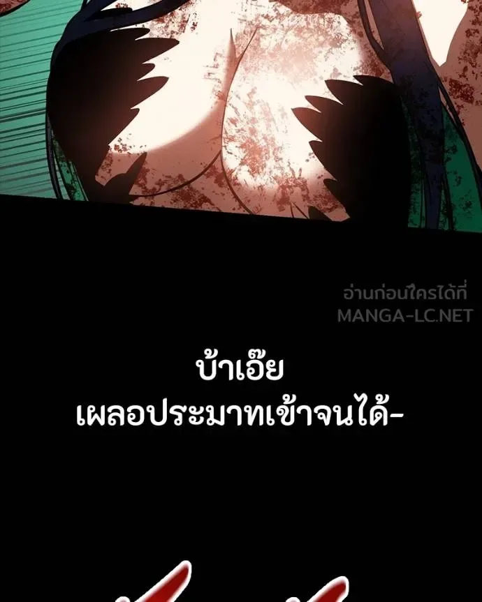 Day Walker มือสังหารพันธุ์อมตะ ตอนที่ 29 หน้า 128