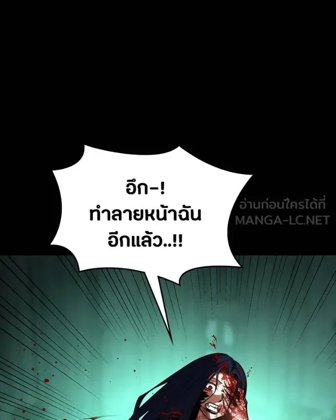 Day Walker มือสังหารพันธุ์อมตะ ตอนที่ 29 หน้า 131