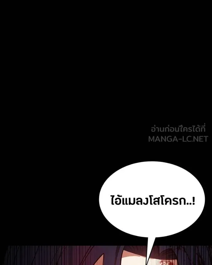 Day Walker มือสังหารพันธุ์อมตะ ตอนที่ 29 หน้า 133