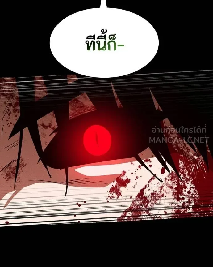 Day Walker มือสังหารพันธุ์อมตะ ตอนที่ 29 หน้า 135