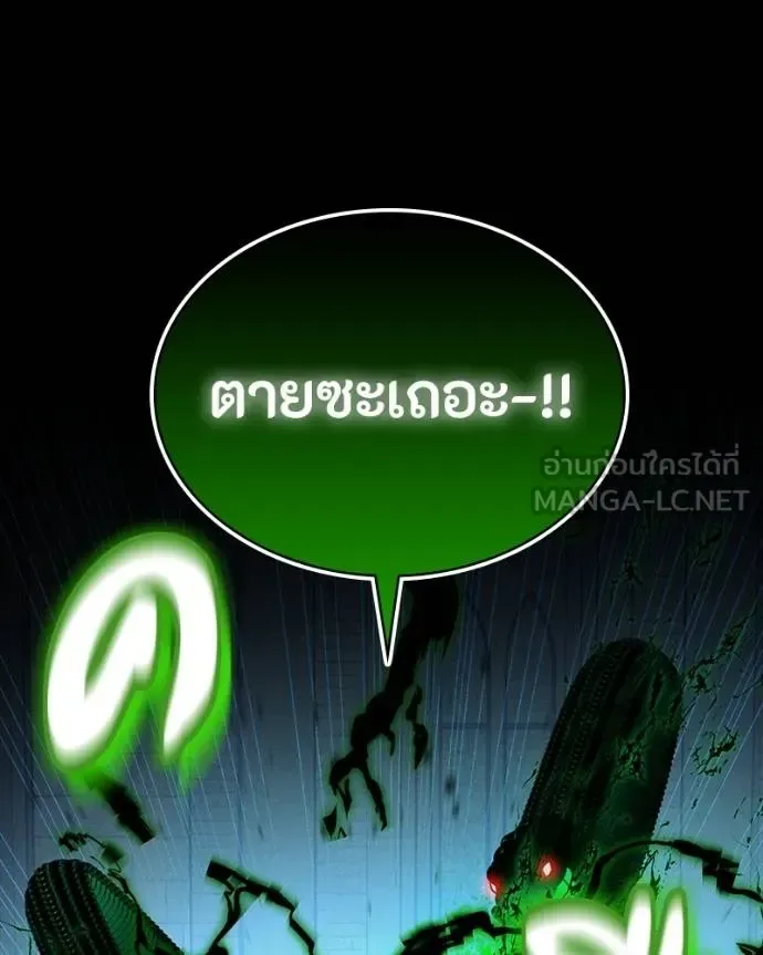 Day Walker มือสังหารพันธุ์อมตะ ตอนที่ 29 หน้า 136