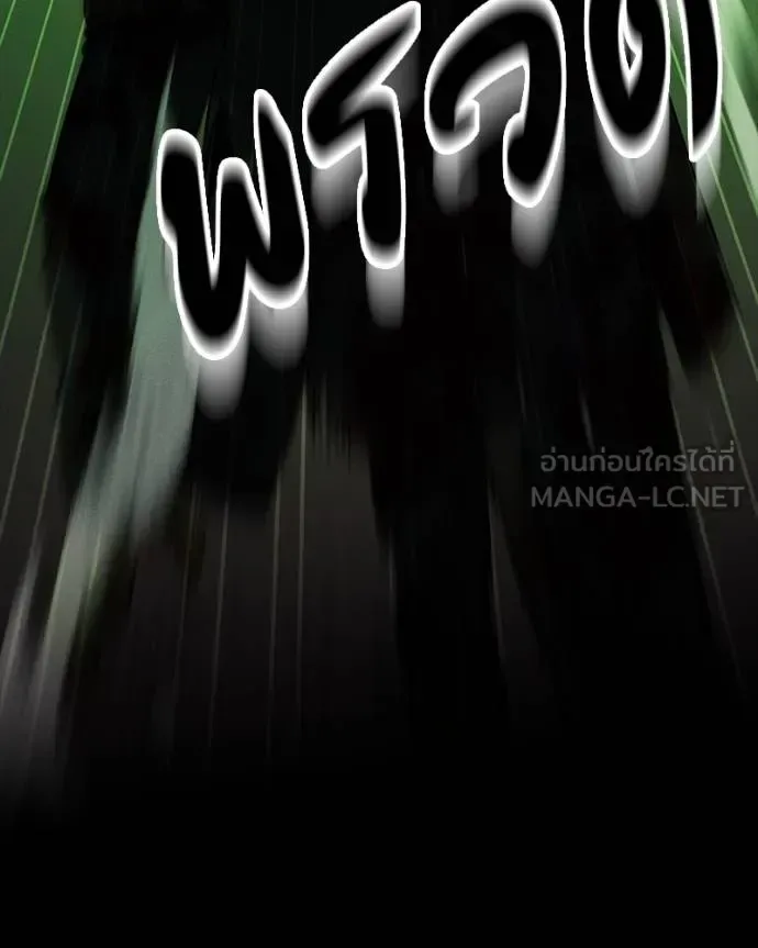 Day Walker มือสังหารพันธุ์อมตะ ตอนที่ 29 หน้า 14