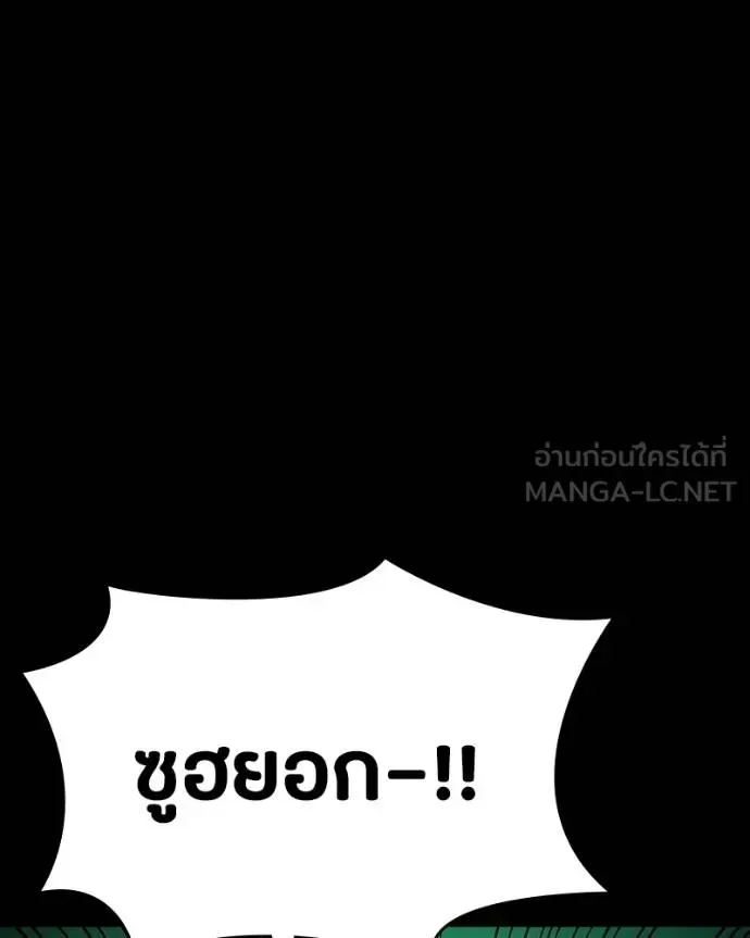Day Walker มือสังหารพันธุ์อมตะ ตอนที่ 29 หน้า 143