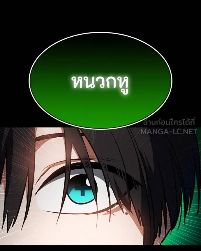 Day Walker มือสังหารพันธุ์อมตะ ตอนที่ 29 หน้า 145