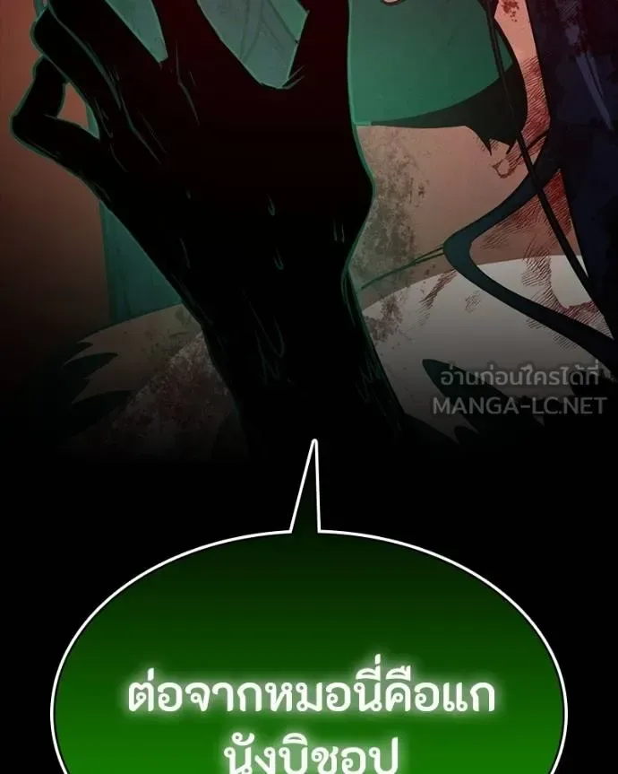 Day Walker มือสังหารพันธุ์อมตะ ตอนที่ 29 หน้า 148